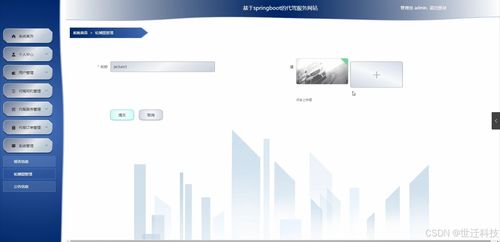 java計算機畢業設計代駕服務 開題報告 源碼 論文